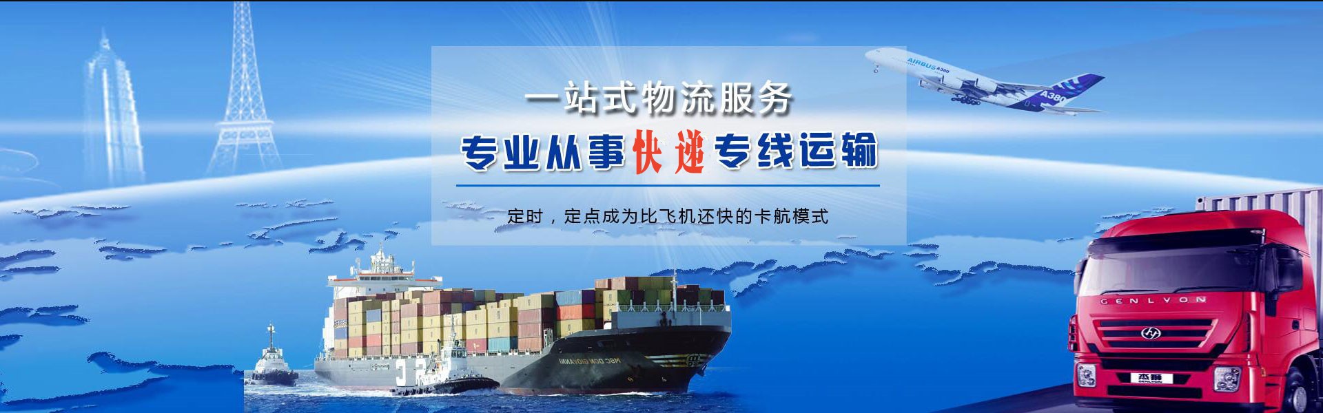 信宜到克罗地亚物流公司-信宜至克罗地亚物流专线-信宜空运到克罗地亚-优时通物流有限公司