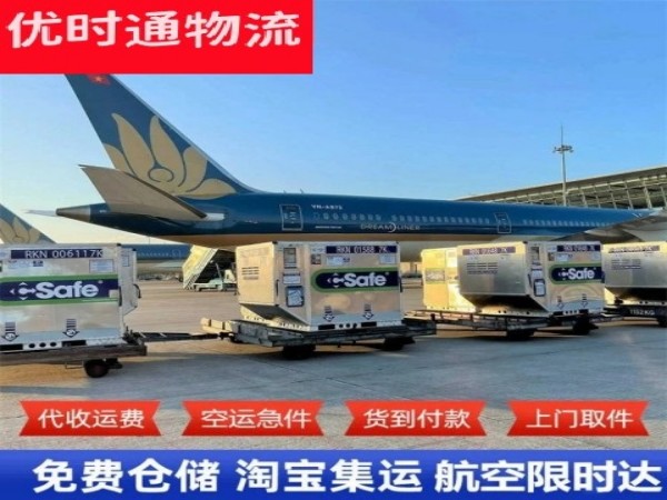 信宜到克罗地亚空运加急专线